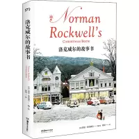醉染图书洛克威尔的故事书9787535689573