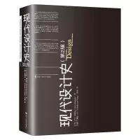 醉染图书现代设计史(第2版)9787300167602