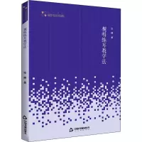 醉染图书视唱练耳教学法9787506875691