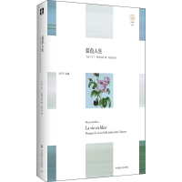 醉染图书蓝色人生9787567599451