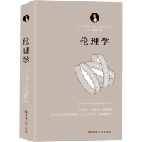 醉染图书伦理学9787511386144