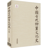 醉染图书中国古代物质文化史 兵器9787513100298