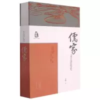 醉染图书儒家文艺思想史9787571110697