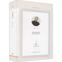 醉染图书文言常识9787108069887