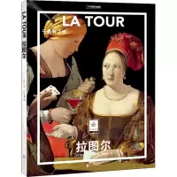 醉染图书拉图尔 于是有了光9787559653307
