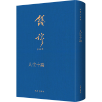醉染图书人生十论9787522507682