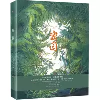 醉染图书密园9787514518283