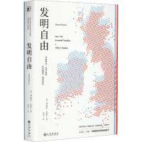 醉染图书发明自由9787510884979