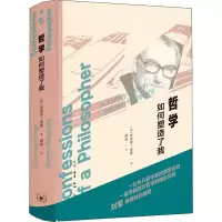 醉染图书哲学如何塑造了我9787108073662