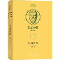 醉染图书菲勒玻斯 希汉对照9787100211871