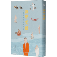 醉染图书海印梵钟 小林哥哥带你读国画9787534090257