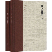 醉染图书西方美学史(全2册)9787101094671