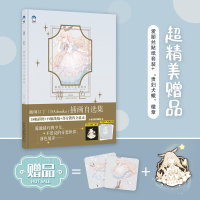 醉染图书薄色 朦胧系奇想少女插画集9787559203199