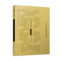 醉染图书从良知日用到经世致用9787214275349