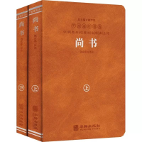 醉染图书尚书 羊皮卷珍藏版(全2册)9787516902
