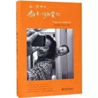醉染图书每一张照片,都是一句我爱你9787301277003