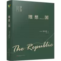 醉染图书理想国9787547057551