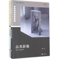 醉染图书品类影像9787550290303