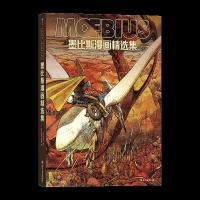 醉染图书墨比斯漫画精选集9787541158728