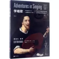 醉染图书学唱歌9787559600806