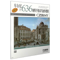 醉染图书车尔尼钢琴手指灵巧初步教程 作品6369787807512196