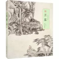 醉染图书王鉴9787513414142