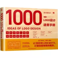 醉染图书设计进化论! 日本LOGO设计速查手册9787558086670
