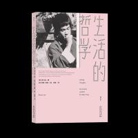 醉染图书生活的哲学9787221160409