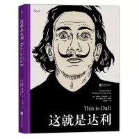 醉染图书这就是达利9787550294851