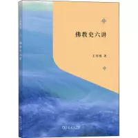 醉染图书史六讲9787100210164