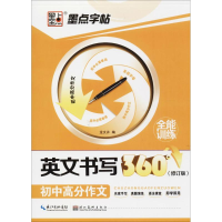 醉染图书初中高分作文9787539447605