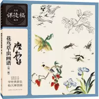 醉染图书陆抑非花鸟草虫画谱(第2版)9787558626302