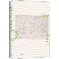 醉染图书学入门9787542671875
