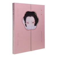 醉染图书仙·踪 周雪新古典美人画集9787541096457