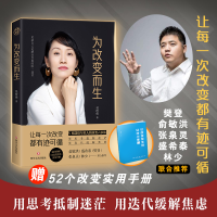 醉染图书为改变而生9787541158292