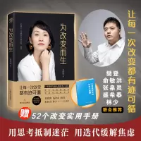 醉染图书为改变而生9787541158292