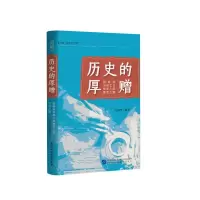 醉染图书历史的厚赠——传统工艺传承人的匠艺之路9787516229460