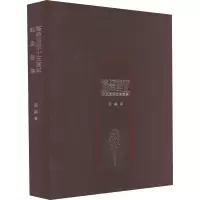 醉染图书塔希里亚十五周年纪念画集9787544874267
