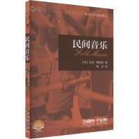 醉染图书民间音乐97875524532