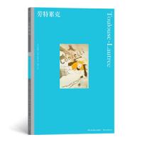 醉染图书劳特累克9787535690784