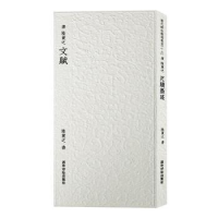 醉染图书陆柬之文赋9787550841376