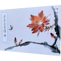 醉染图书荣宝斋画谱 王雪涛绘草虫部分9787500324058