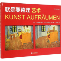 醉染图书就是要整理9787550248137