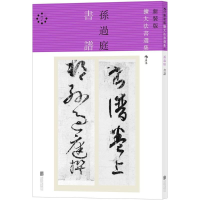 醉染图书书谱9787550281141