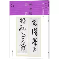 醉染图书书谱9787550281141