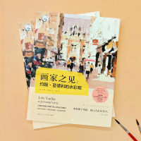 醉染图书画家之见:约翰·亚德利的水彩观9787558626388