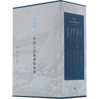 醉染图书中国古代晚期绘画史(全5册)9787108076359