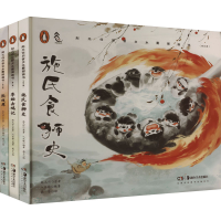 醉染图书赵元任同音文水墨图画书(全3册)9787535692269