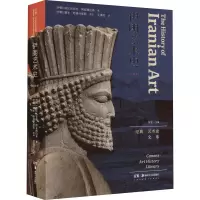 醉染图书伊朗艺术史9787535698988
