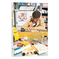 醉染图书手冢治虫:原画的秘密9787559629